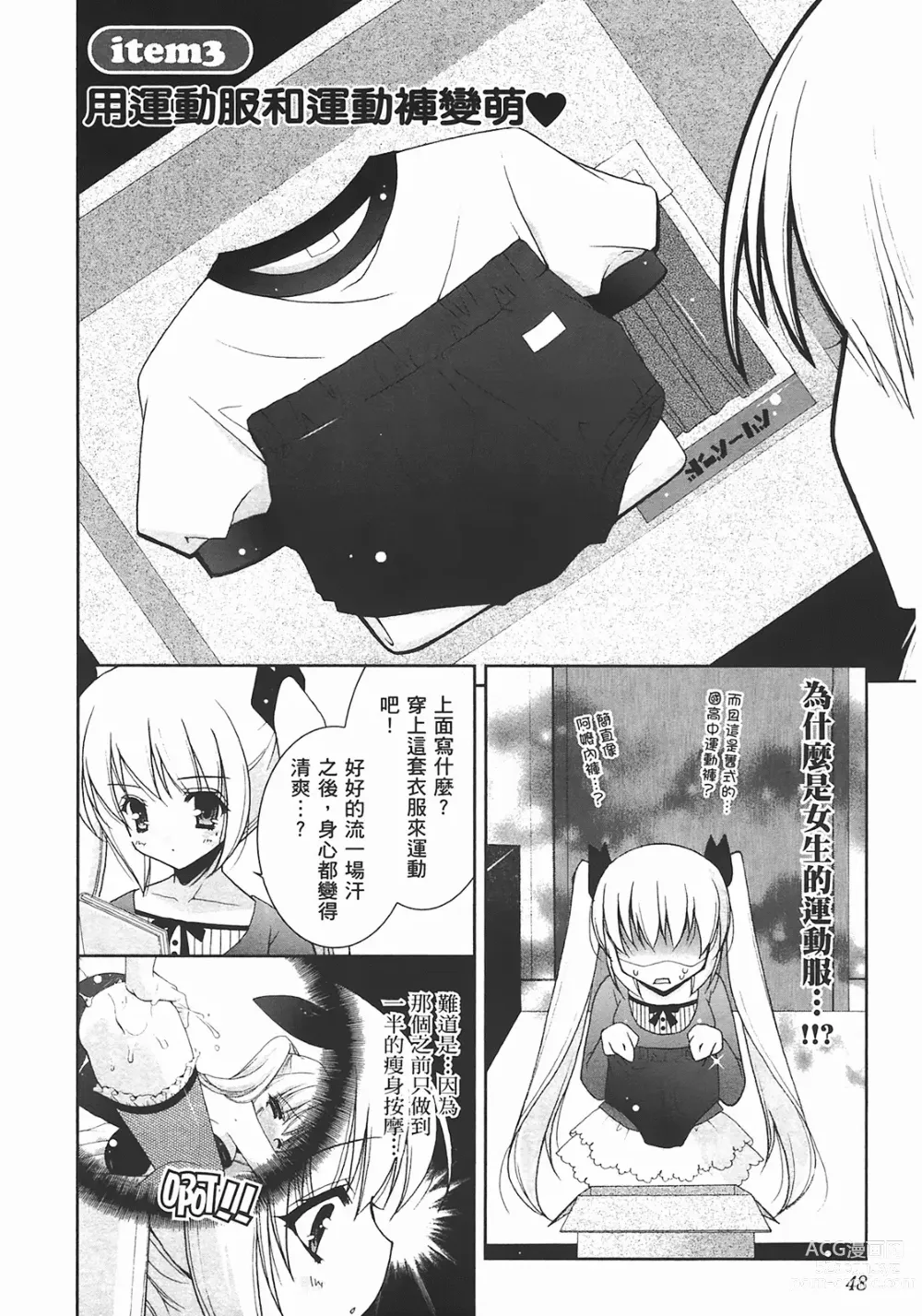 Page 51 of manga Sweet Sister （ch）