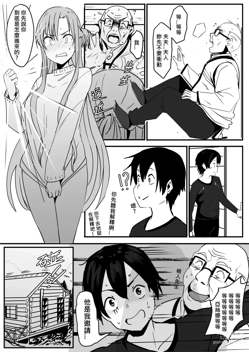 Page 4 of manga Asuna - Nishida 1-3