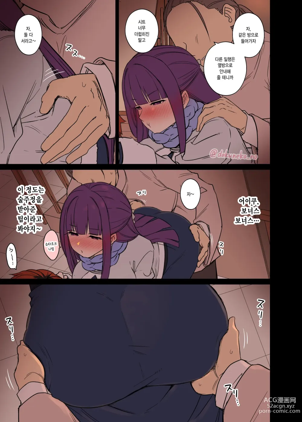 Page 4 of doujinshi 페른에게 나쁜 짓을 하는 이야기