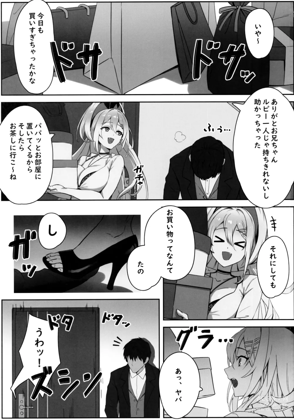 Page 2 of doujinshi SHOPAHOLIX