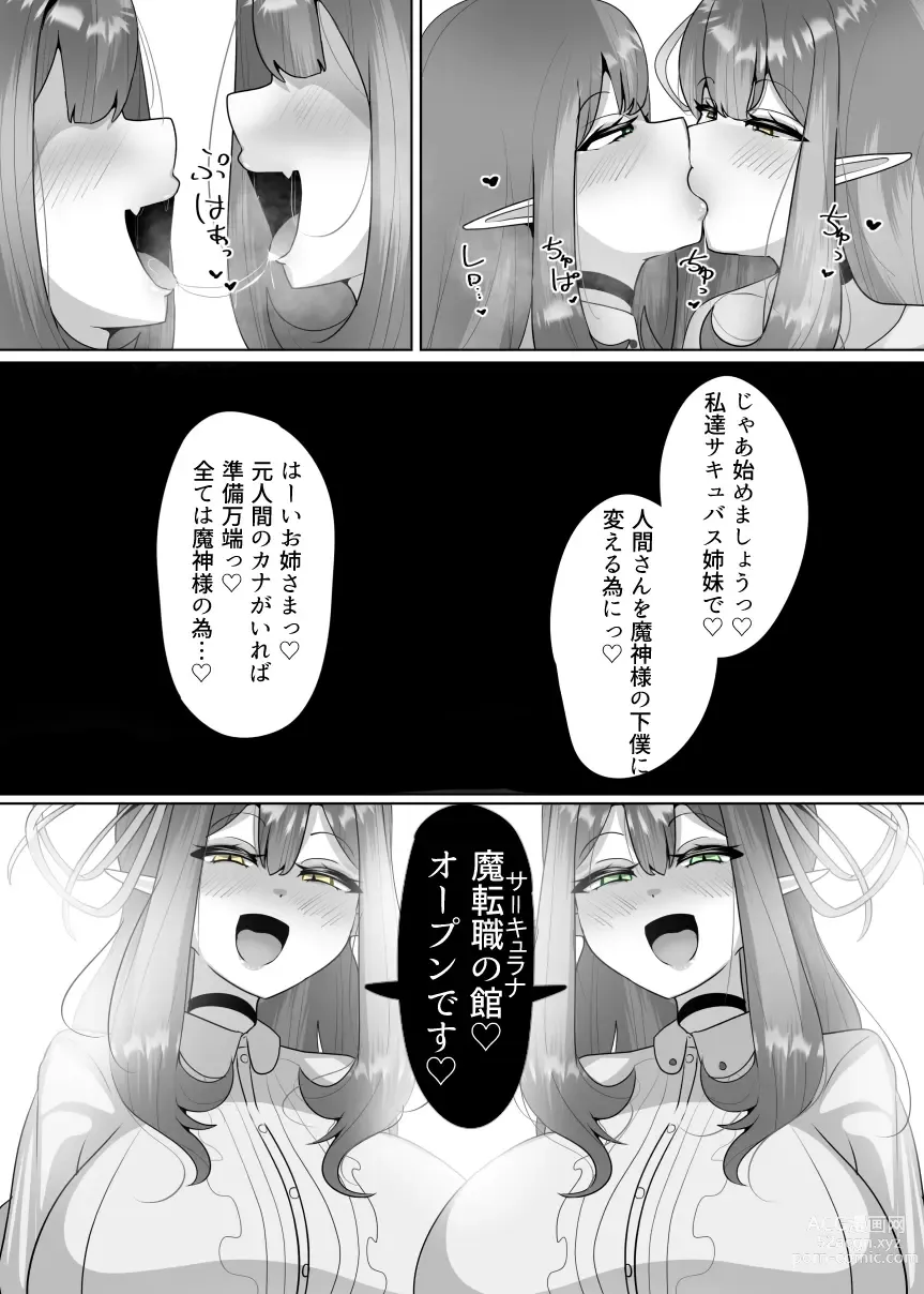 Page 25 of doujinshi Matenshoku no Yakata 1