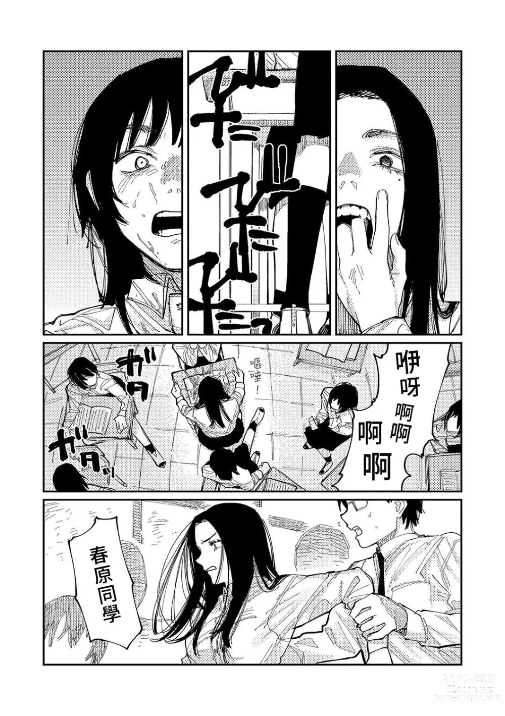 Page 177 of manga 晚安、再見