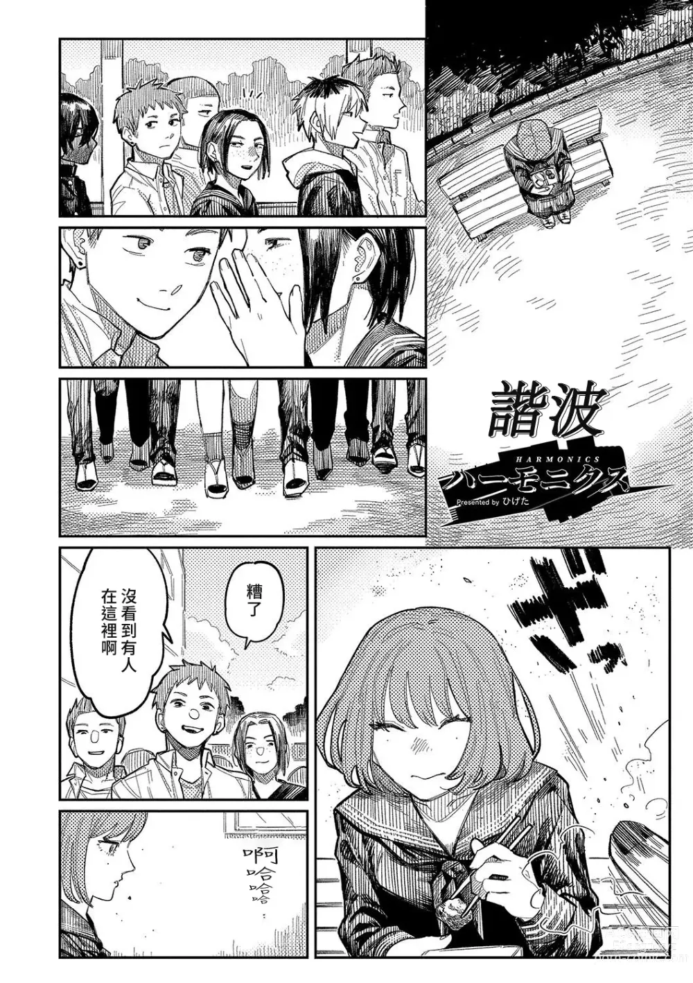 Page 6 of manga 晚安、再見