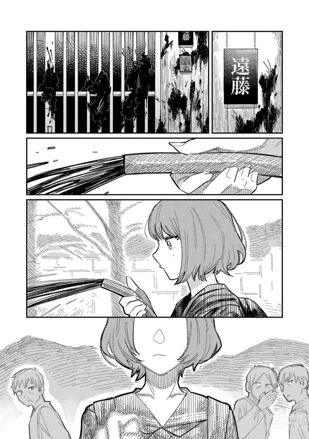 Page 9 of manga 晚安、再見