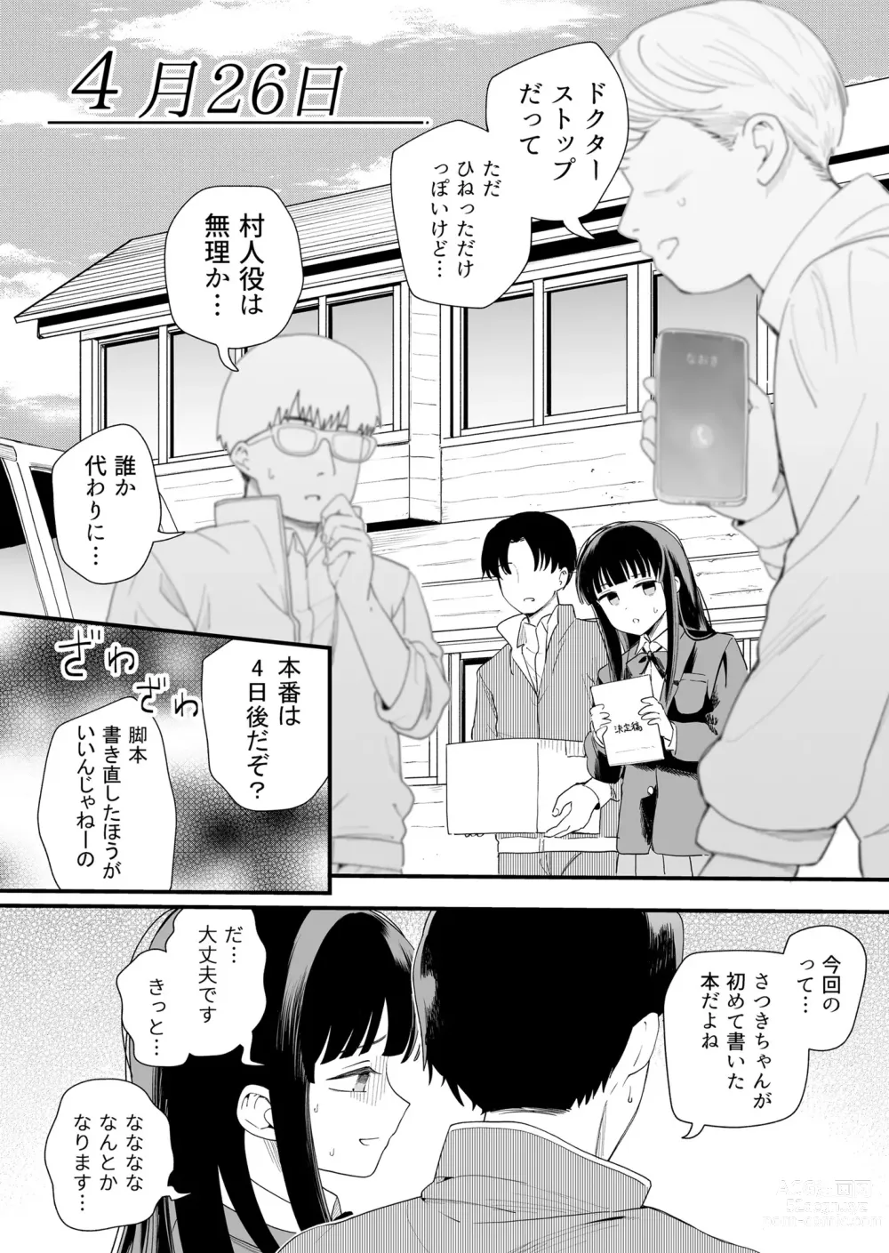 Page 27 of doujinshi Sasete kureru Gimai to Imouto no Tomodachi