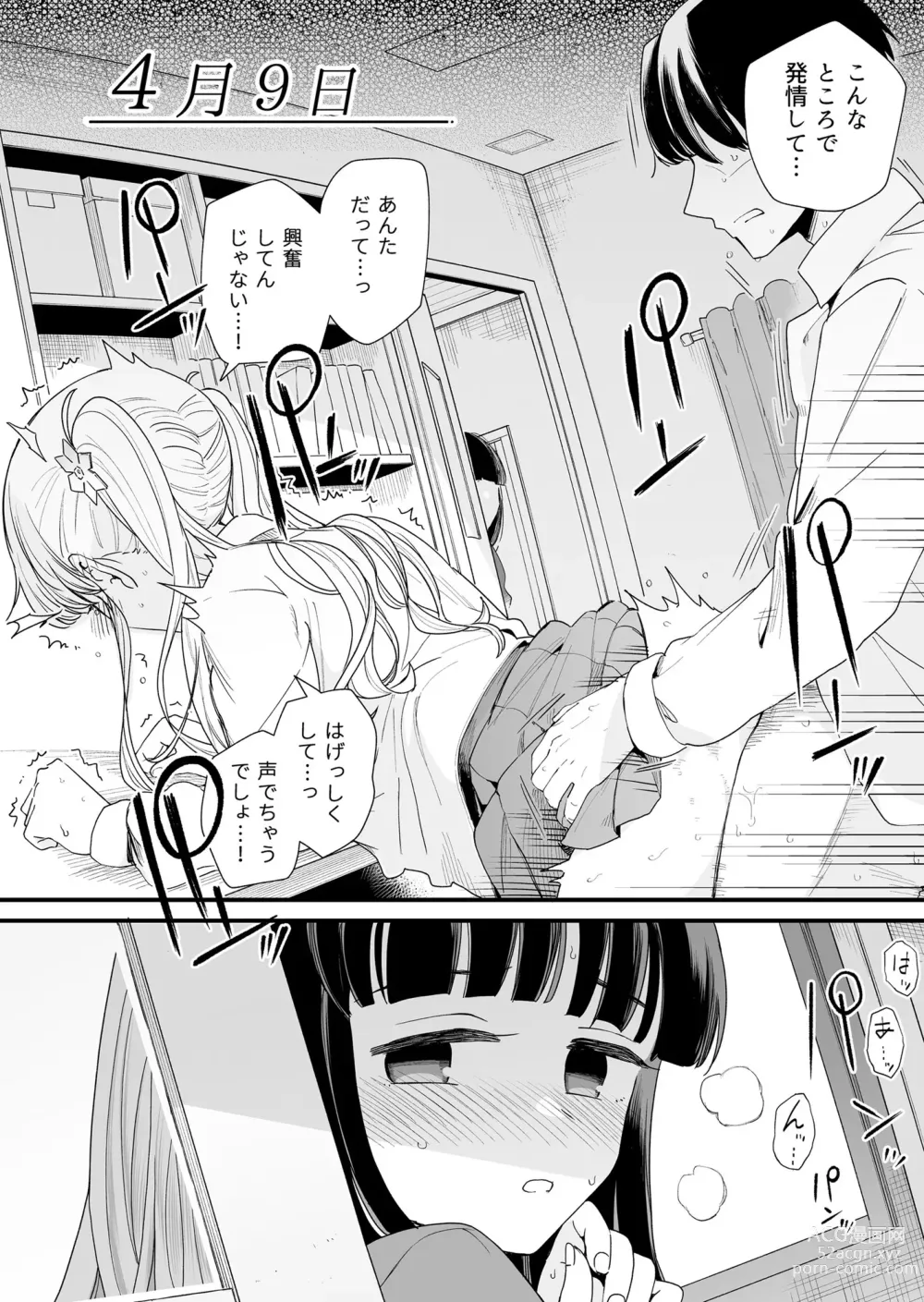 Page 10 of doujinshi Sasete kureru Gimai to Imouto no Tomodachi