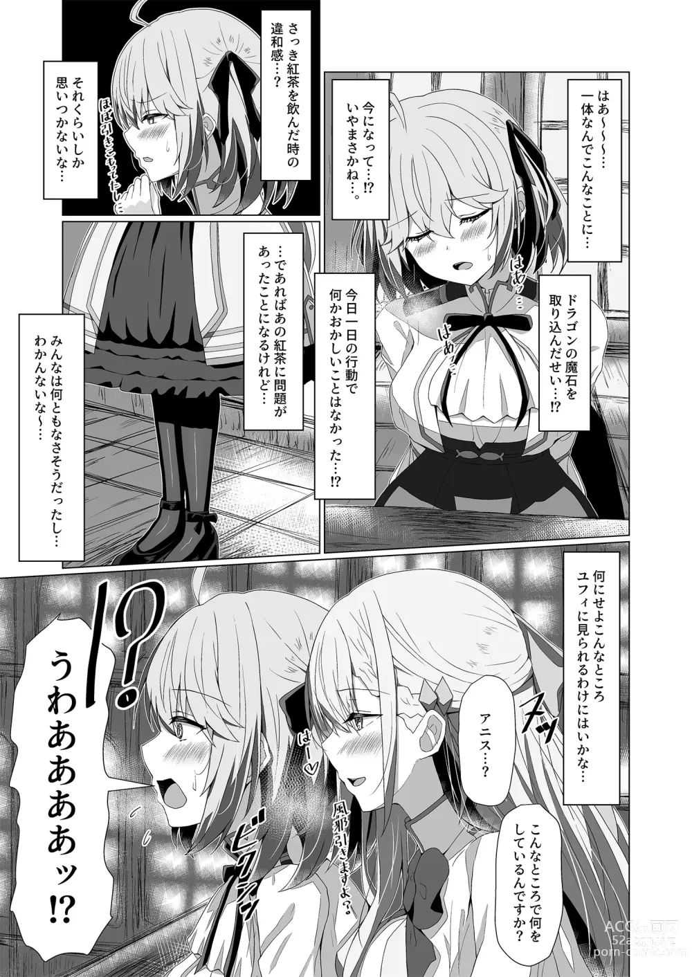 Page 11 of doujinshi Tensei Oujo to Tensai Reijou no Saiin Kakumei