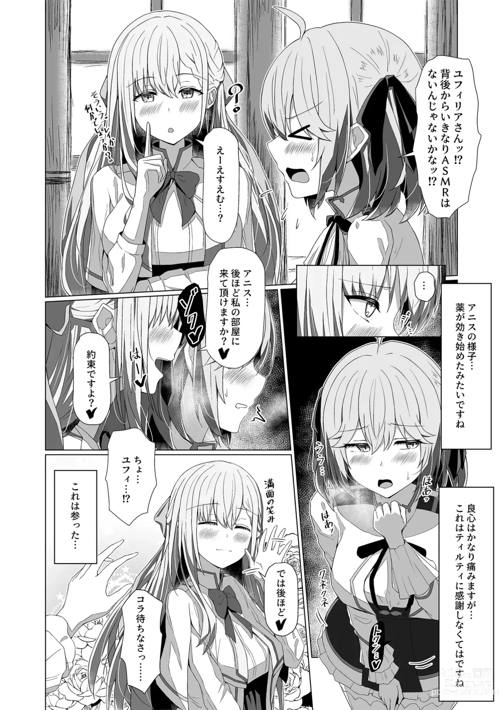 Page 12 of doujinshi Tensei Oujo to Tensai Reijou no Saiin Kakumei