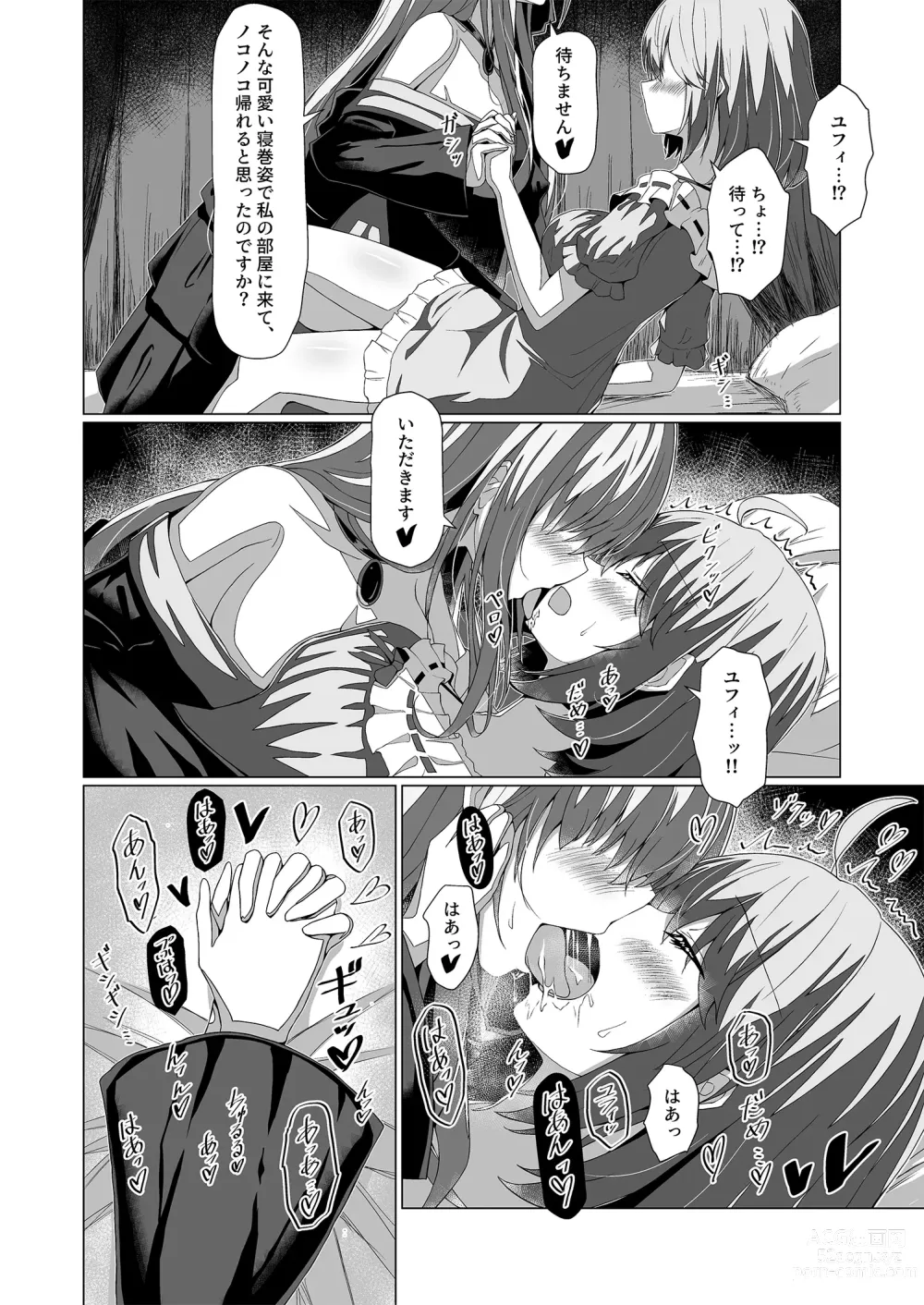 Page 16 of doujinshi Tensei Oujo to Tensai Reijou no Saiin Kakumei