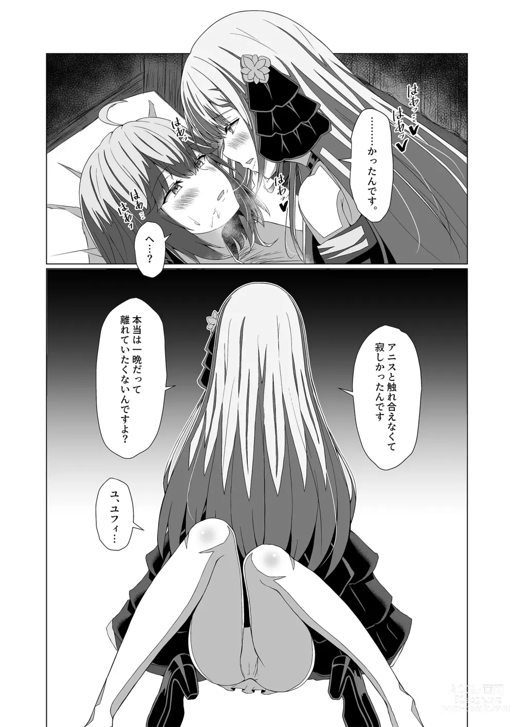 Page 17 of doujinshi Tensei Oujo to Tensai Reijou no Saiin Kakumei