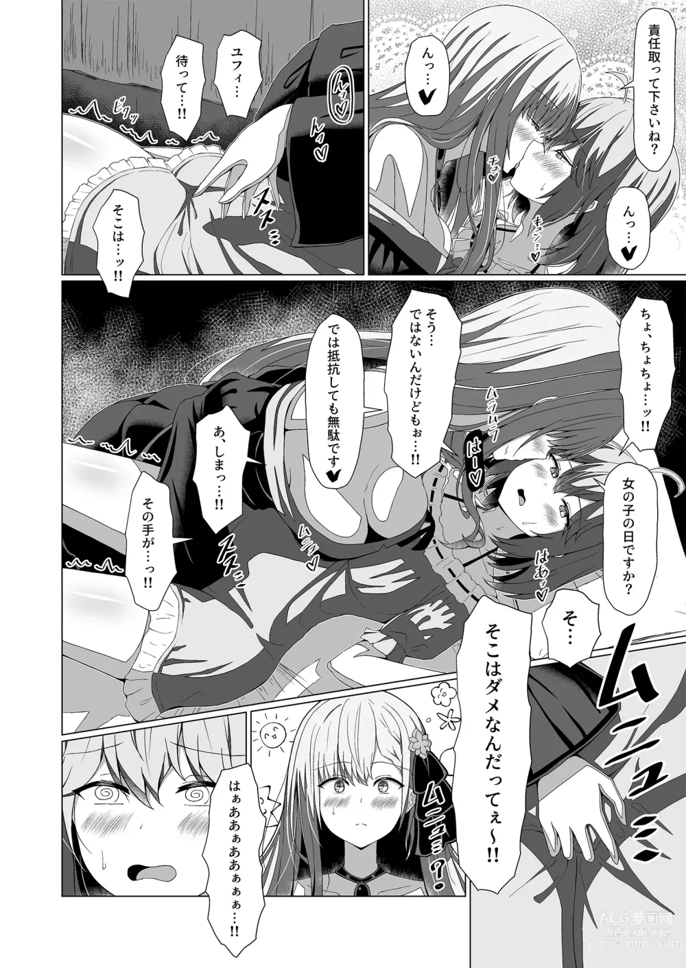 Page 18 of doujinshi Tensei Oujo to Tensai Reijou no Saiin Kakumei