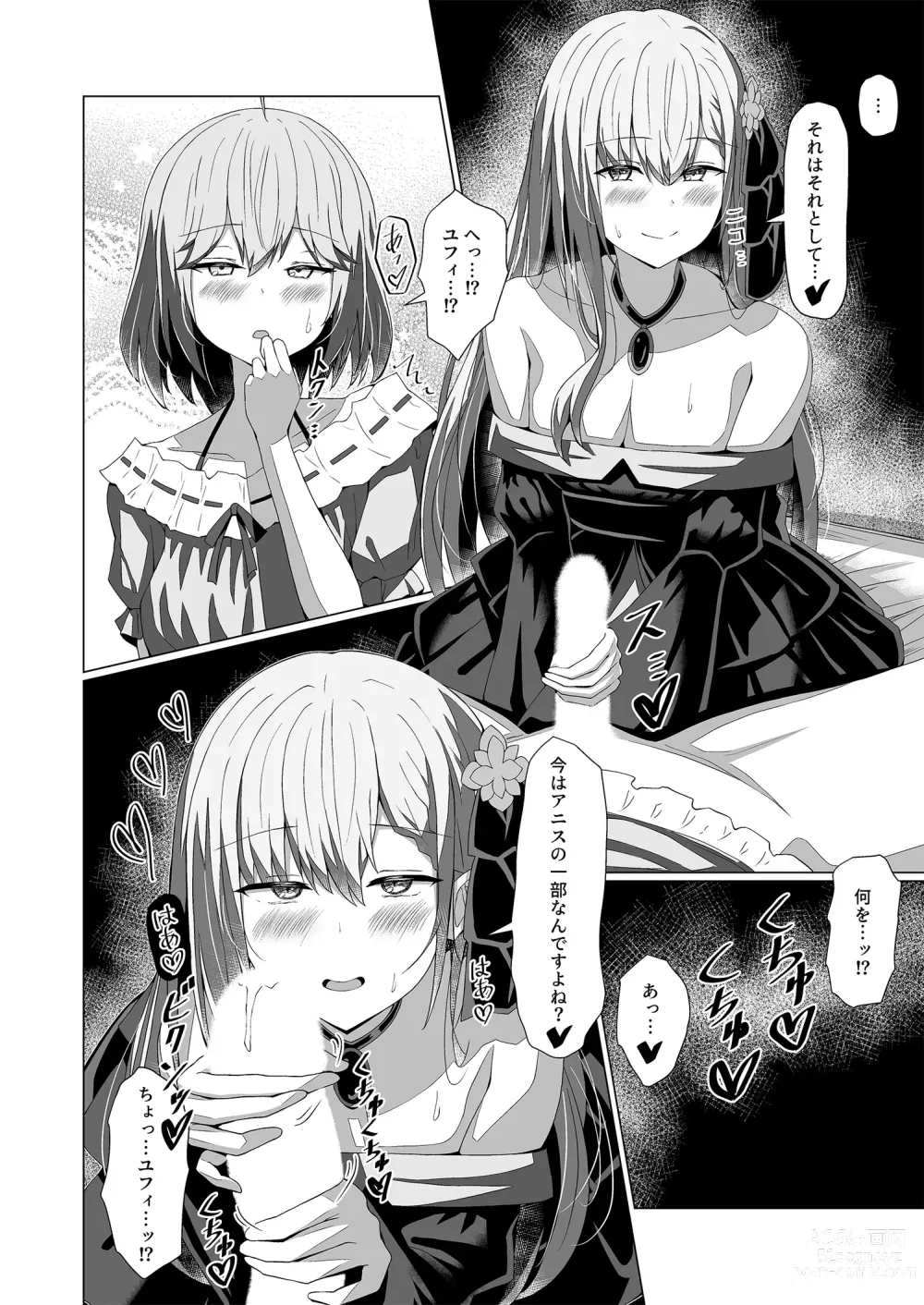 Page 20 of doujinshi Tensei Oujo to Tensai Reijou no Saiin Kakumei