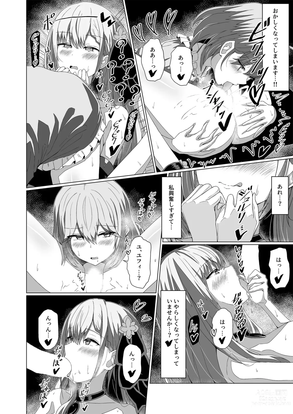 Page 26 of doujinshi Tensei Oujo to Tensai Reijou no Saiin Kakumei