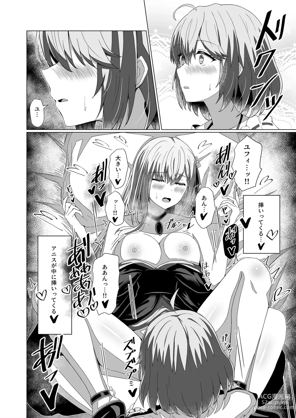 Page 30 of doujinshi Tensei Oujo to Tensai Reijou no Saiin Kakumei