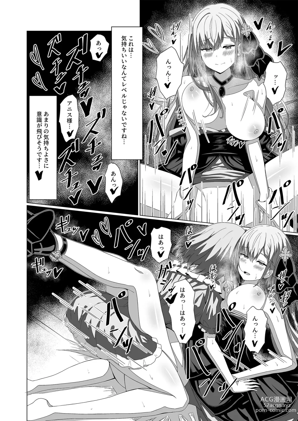 Page 32 of doujinshi Tensei Oujo to Tensai Reijou no Saiin Kakumei