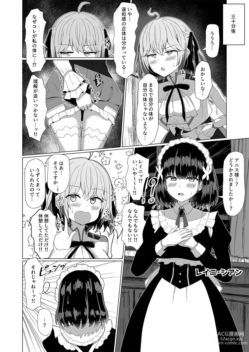 Page 10 of doujinshi Tensei Oujo to Tensai Reijou no Saiin Kakumei