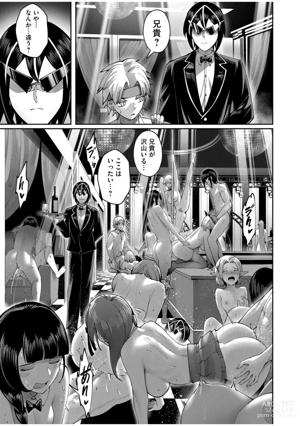 Page 161 of manga Kichiku Eiyuu Vol.08