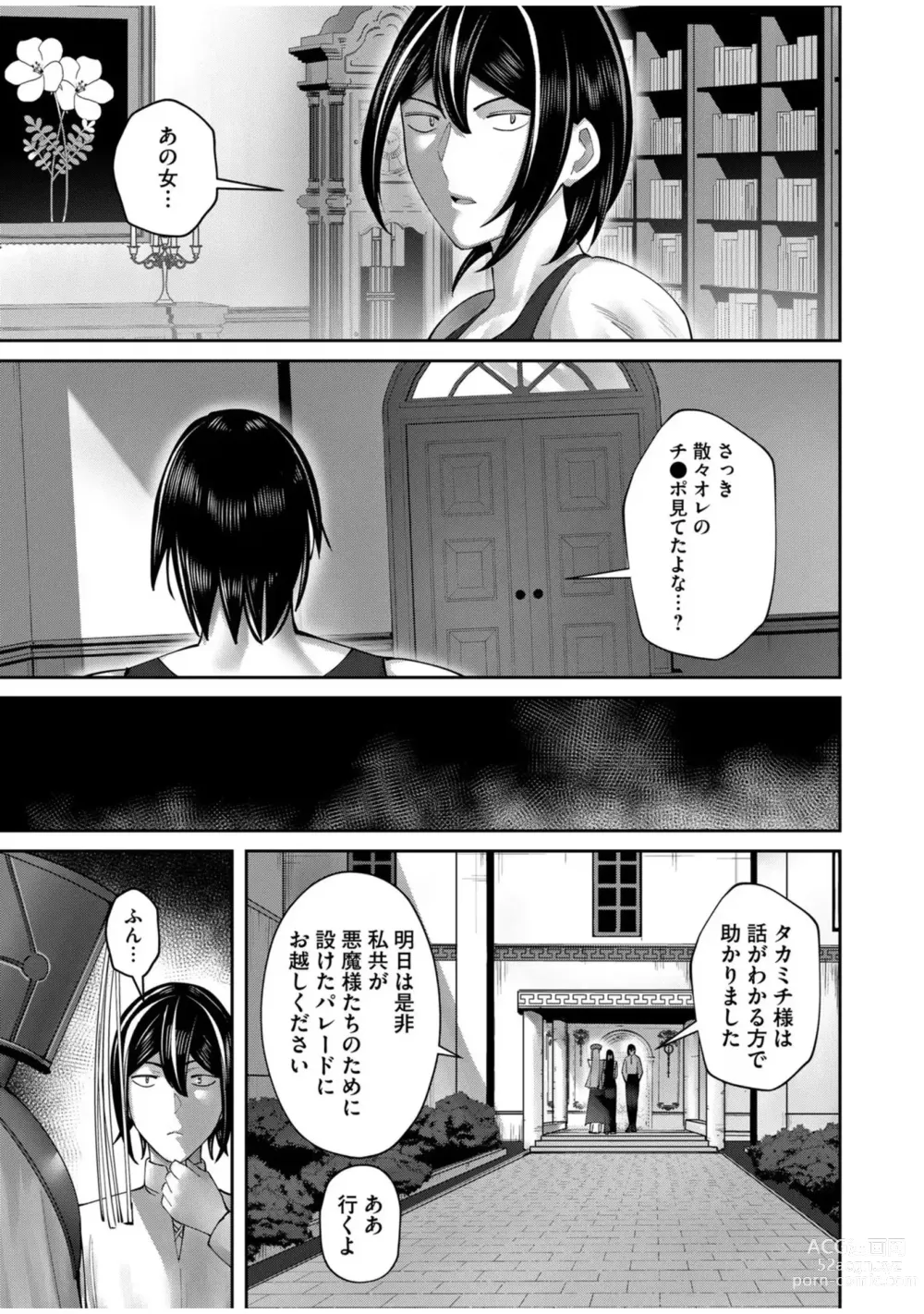 Page 79 of manga Kichiku Eiyuu Vol.08