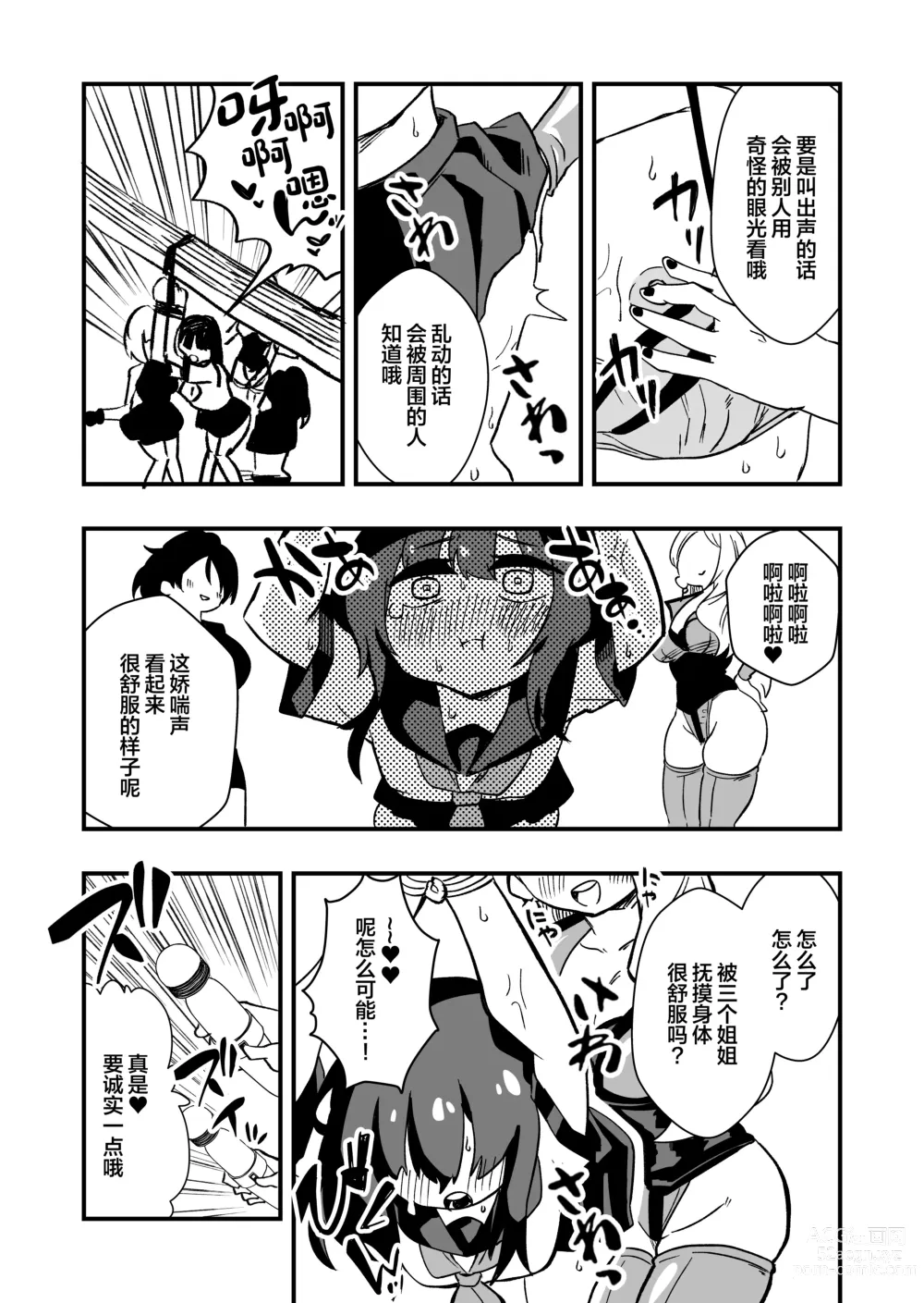 Page 14 of doujinshi Shussho Shita Moto Shuujin ni Sakaurami Choukyou Sareru Hanashi Zenpen