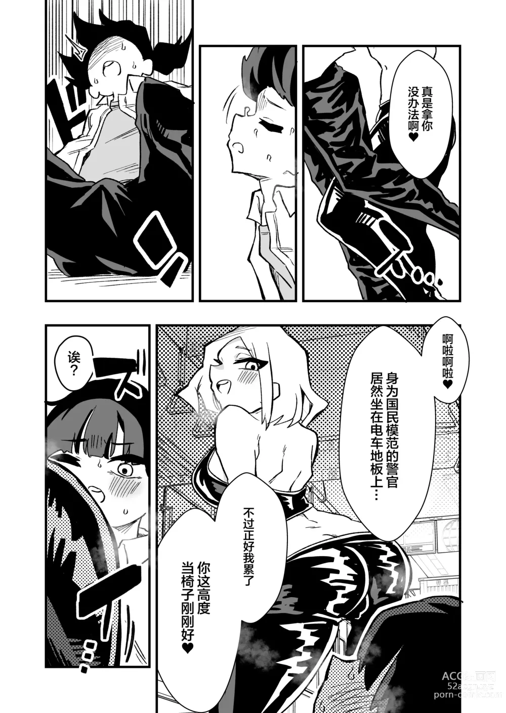 Page 25 of doujinshi Shussho Shita Moto Shuujin ni Sakaurami Choukyou Sareru Hanashi Zenpen