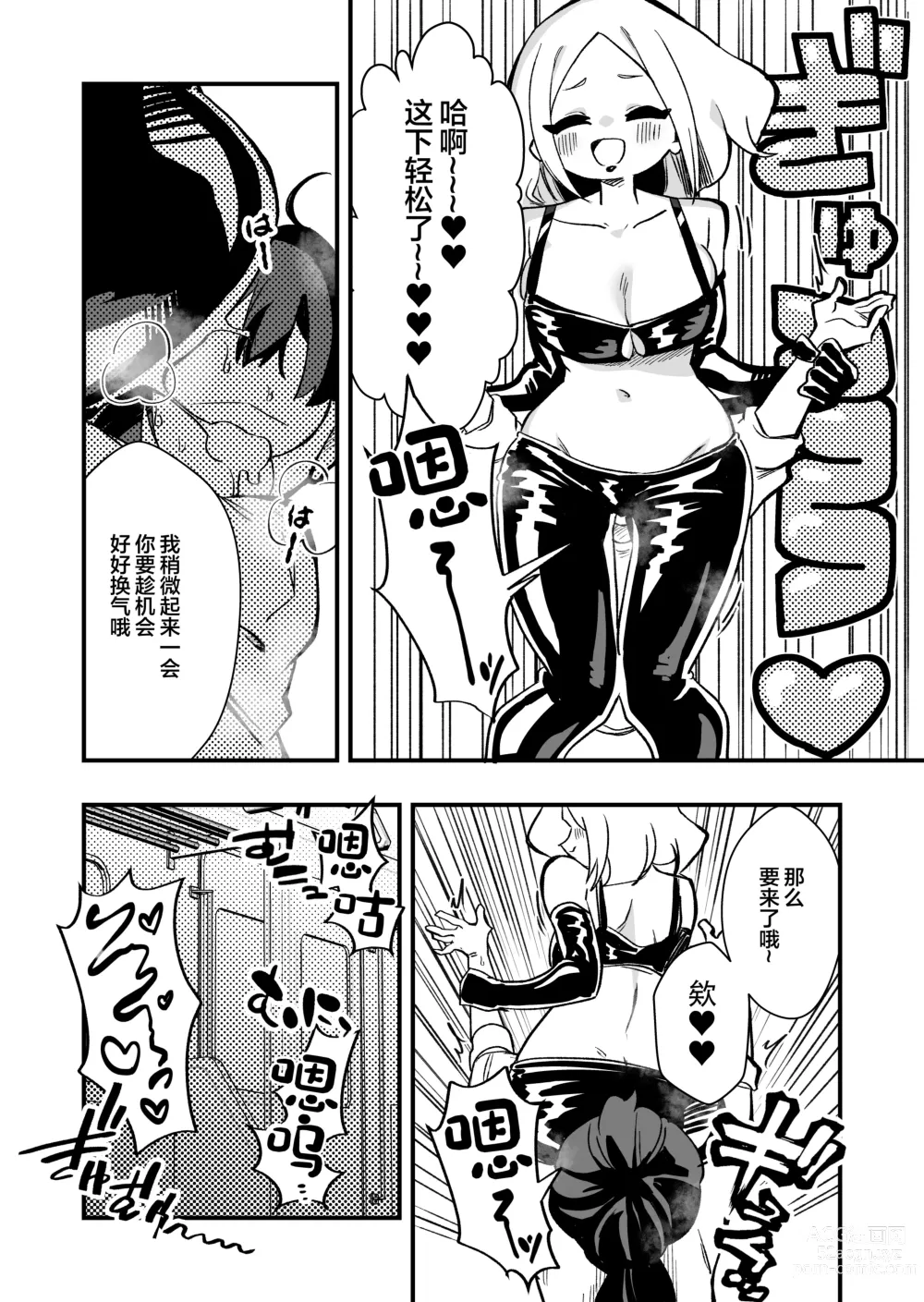 Page 26 of doujinshi Shussho Shita Moto Shuujin ni Sakaurami Choukyou Sareru Hanashi Zenpen