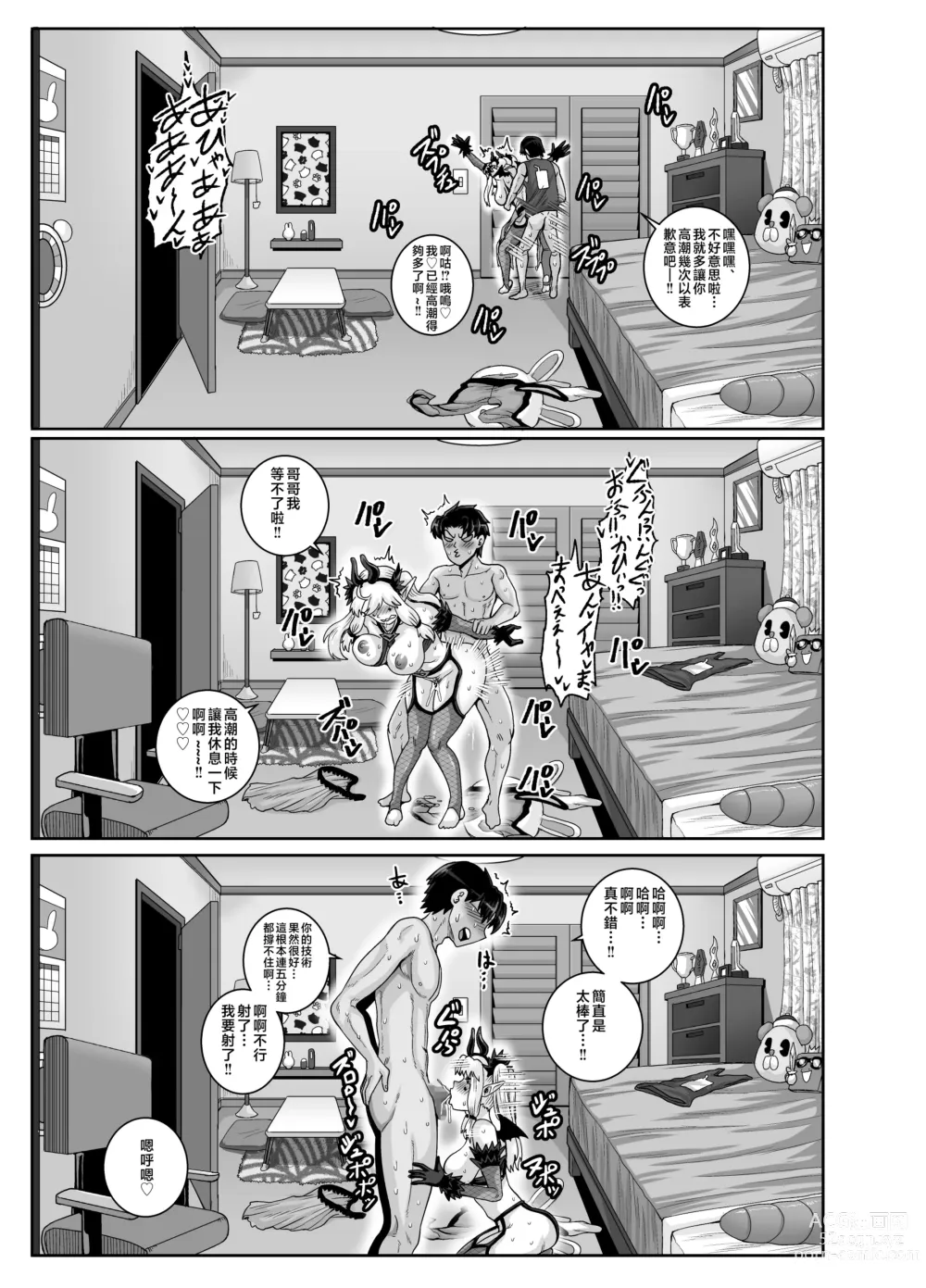 Page 47 of doujinshi Mukatsuku Imouto wa Chanto Shikaranakucha!! 3!!!