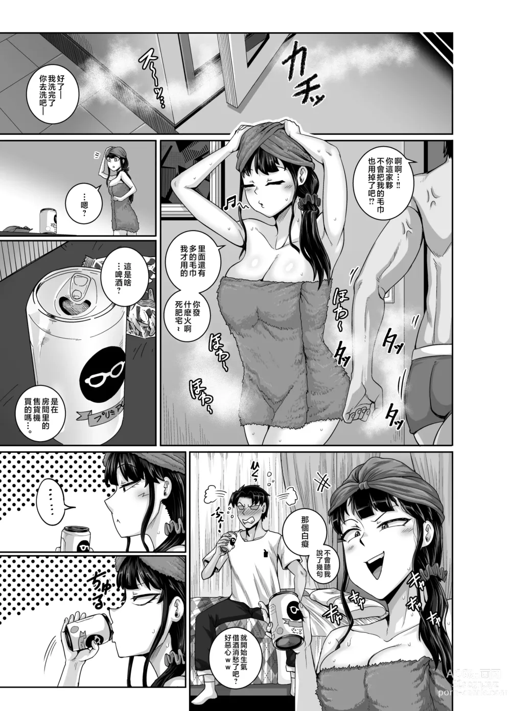 Page 55 of doujinshi Mukatsuku Imouto wa Chanto Shikaranakucha!! 3!!!