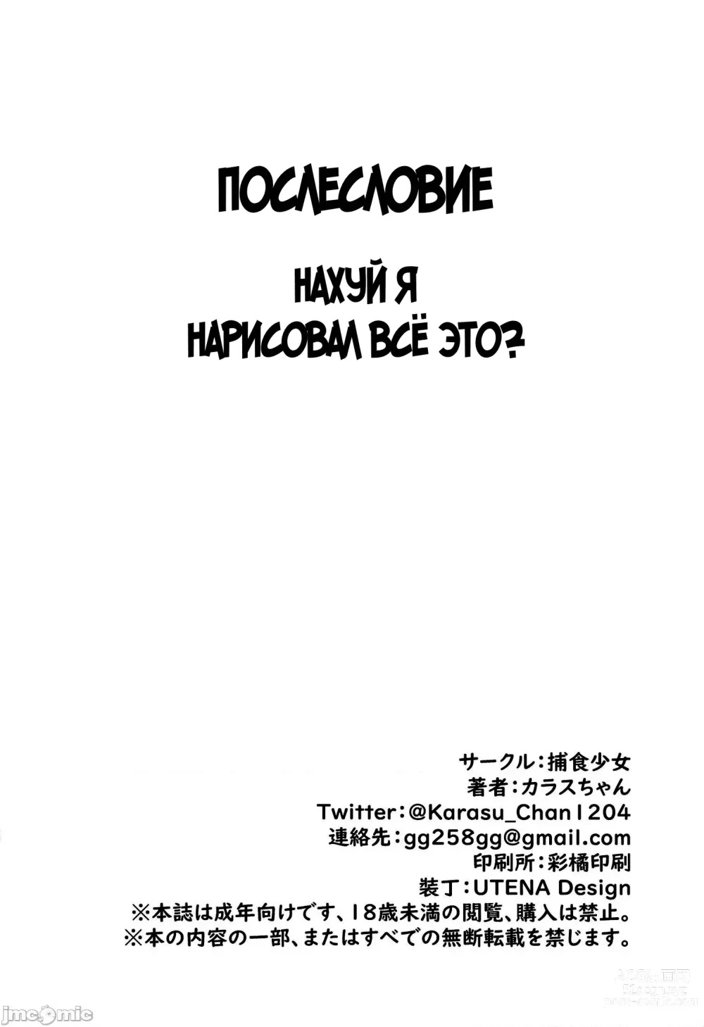 Page 25 of doujinshi Молочная девушка I+II (decensored)