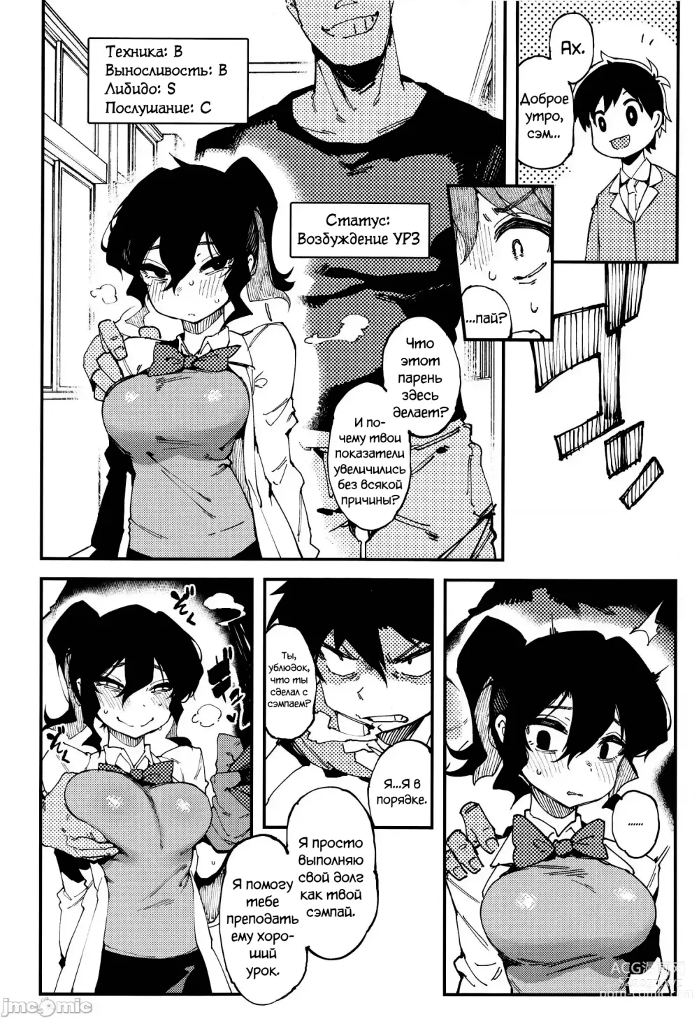 Page 39 of doujinshi Молочная девушка I+II (decensored)