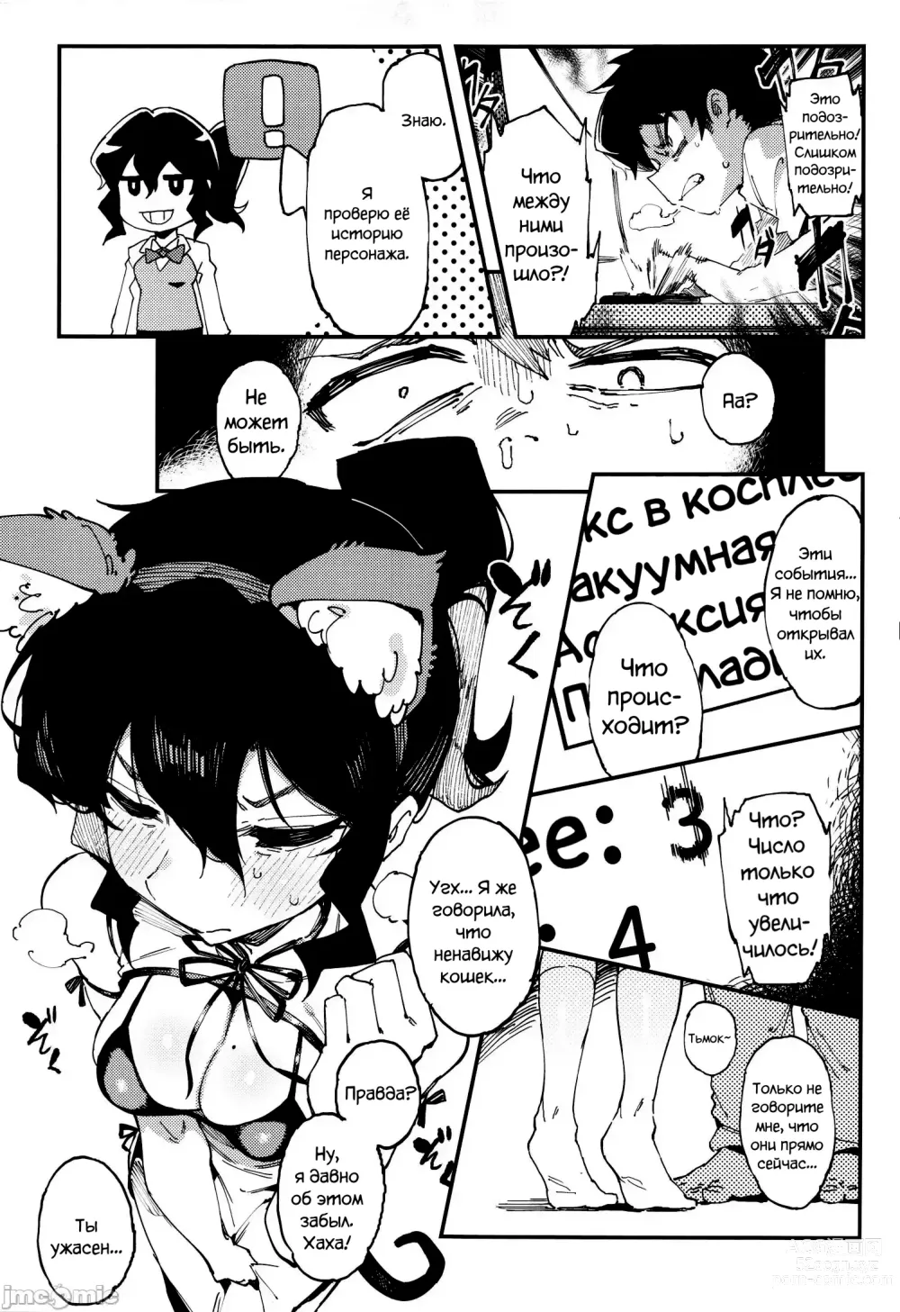 Page 40 of doujinshi Молочная девушка I+II (decensored)