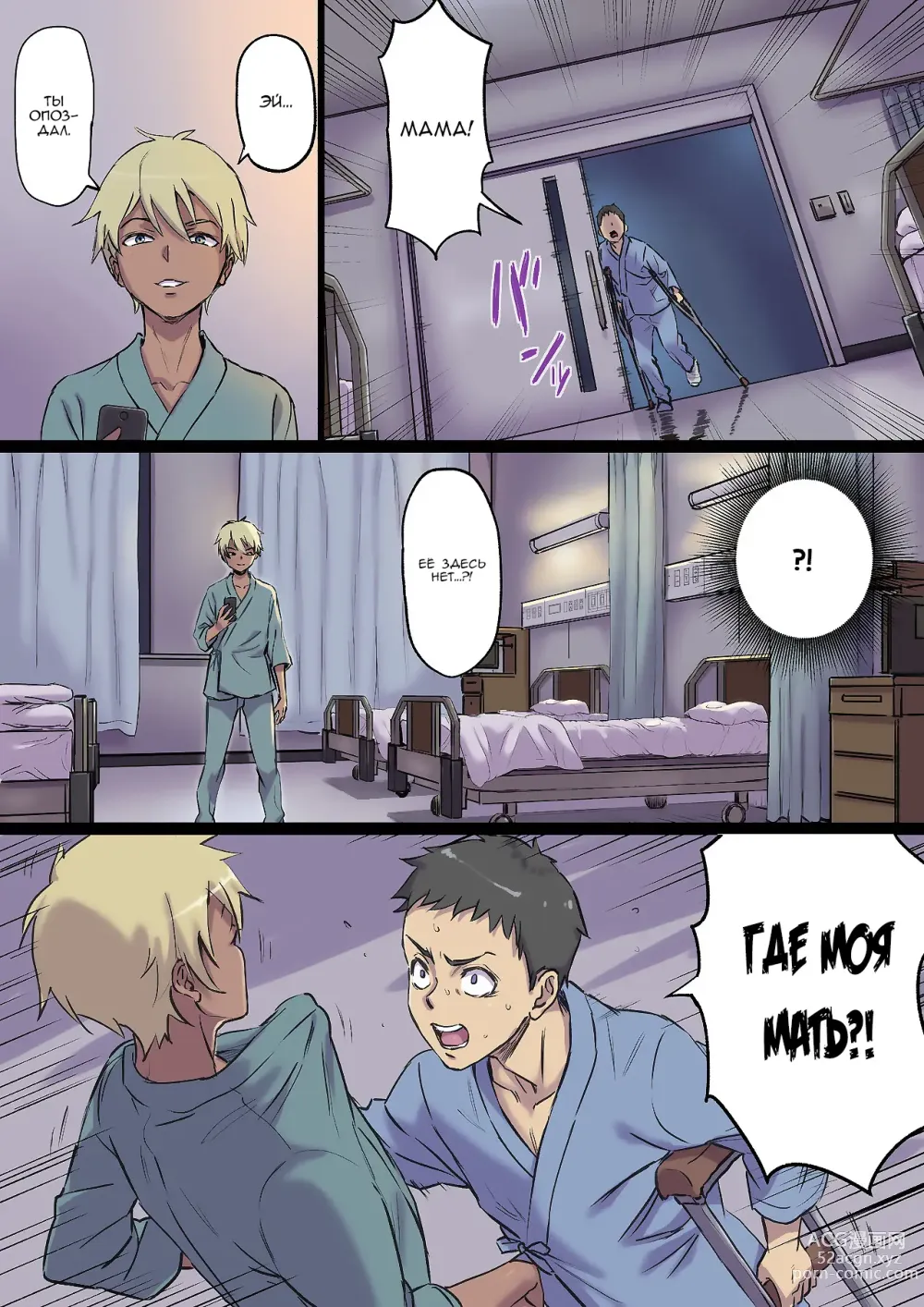 Page 7 of doujinshi Zoku Tonari no Bed de Netorareru Kangoshi Jukubo / Милфа-медсестра наставляет рога на соседней кровати. Продолжение