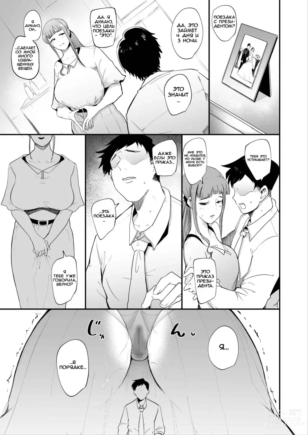 Page 25 of doujinshi Fella Mask Fujin