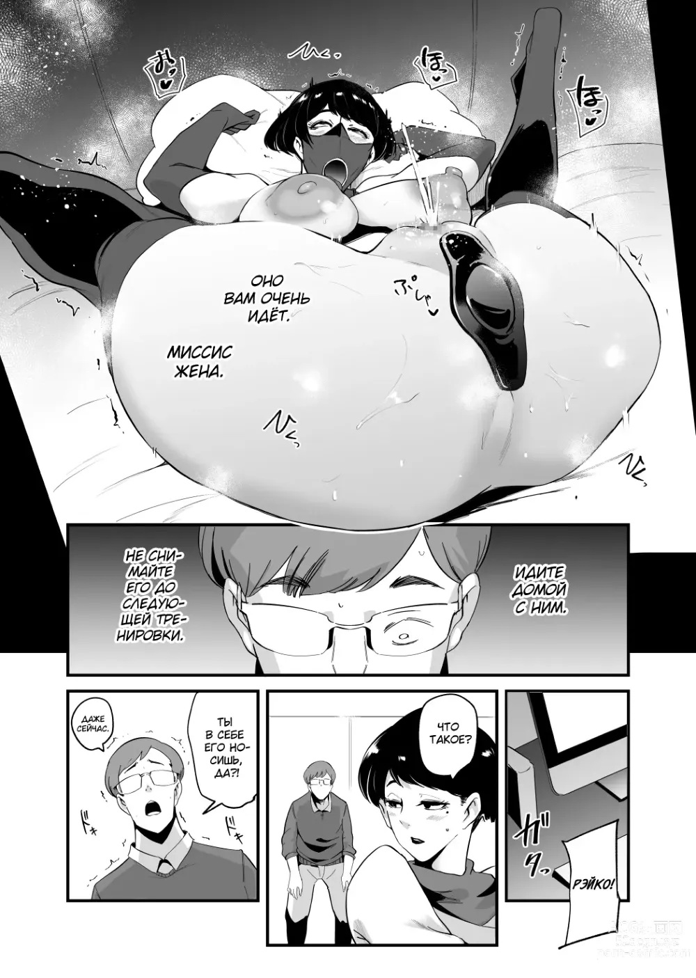 Page 23 of doujinshi Жена в маске для минета ~Дело Рэко Такахаси~