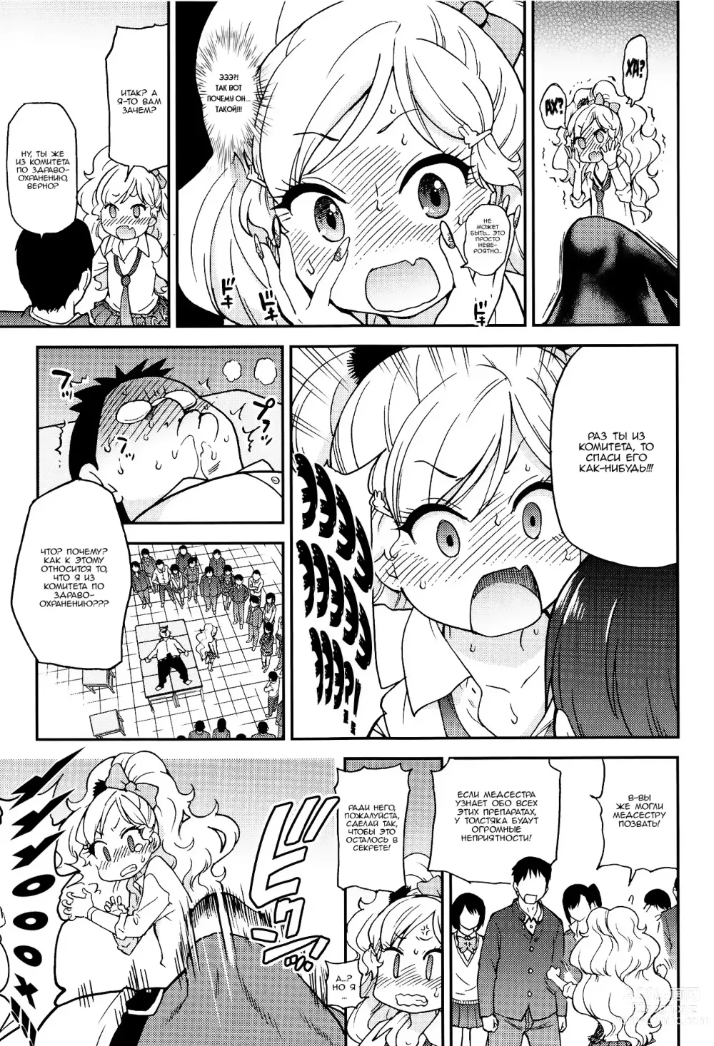 Page 43 of manga Ero Pippi 1-8