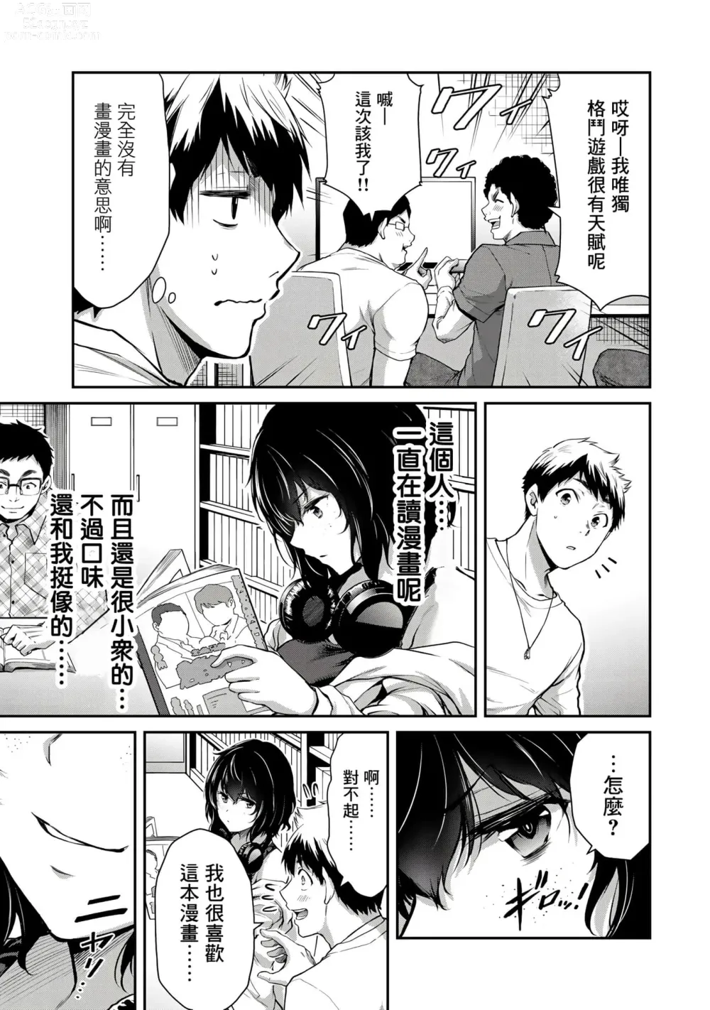 Page 130 of manga Giruti Sakuru vol 01-02 (Ch01-19) Chinese Version《罪恶社团》第01-02卷01-19话，AI机翻汉化