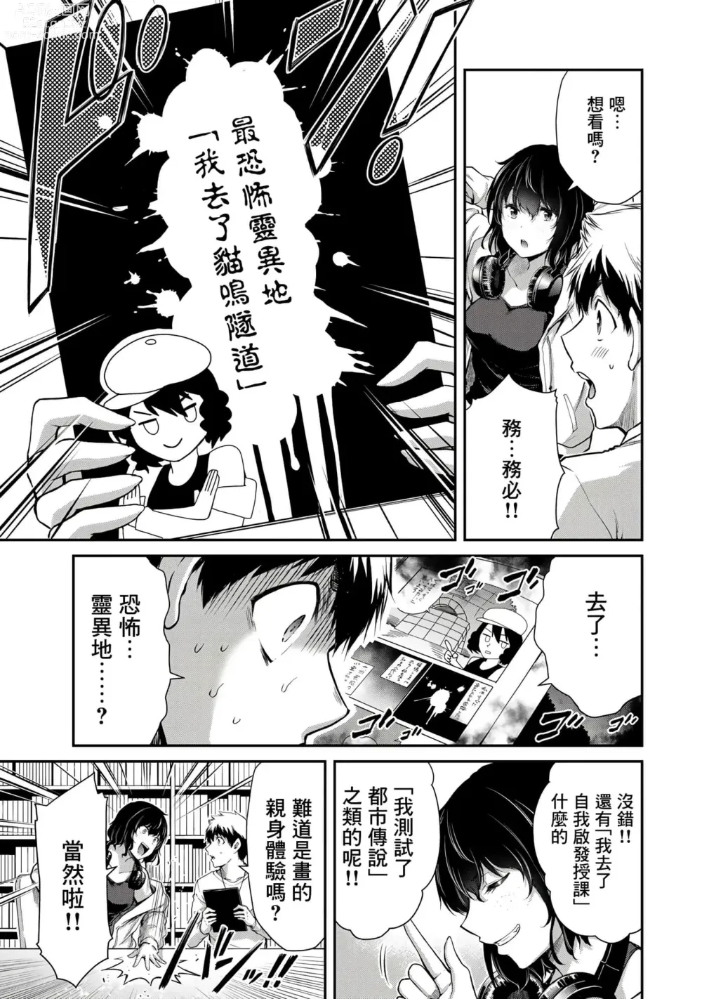 Page 132 of manga Giruti Sakuru vol 01-02 (Ch01-19) Chinese Version《罪恶社团》第01-02卷01-19话，AI机翻汉化