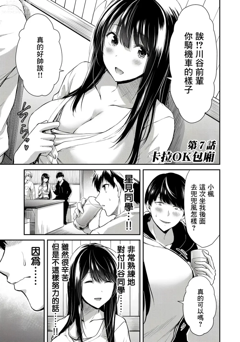 Page 144 of manga Giruti Sakuru vol 01-02 (Ch01-19) Chinese Version《罪恶社团》第01-02卷01-19话，AI机翻汉化