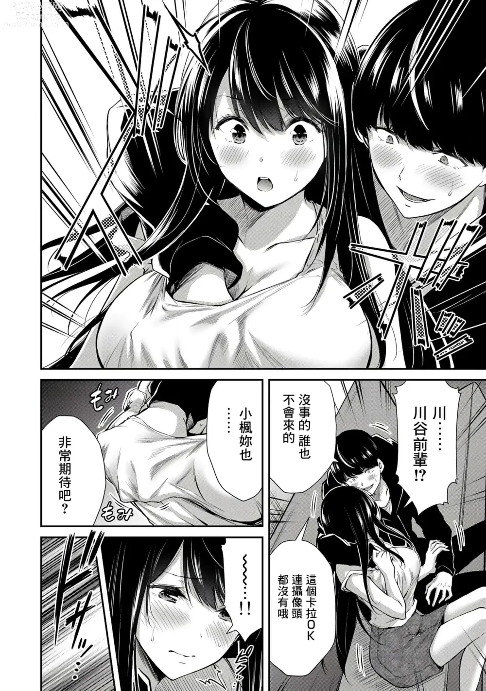 Page 155 of manga Giruti Sakuru vol 01-02 (Ch01-19) Chinese Version《罪恶社团》第01-02卷01-19话，AI机翻汉化