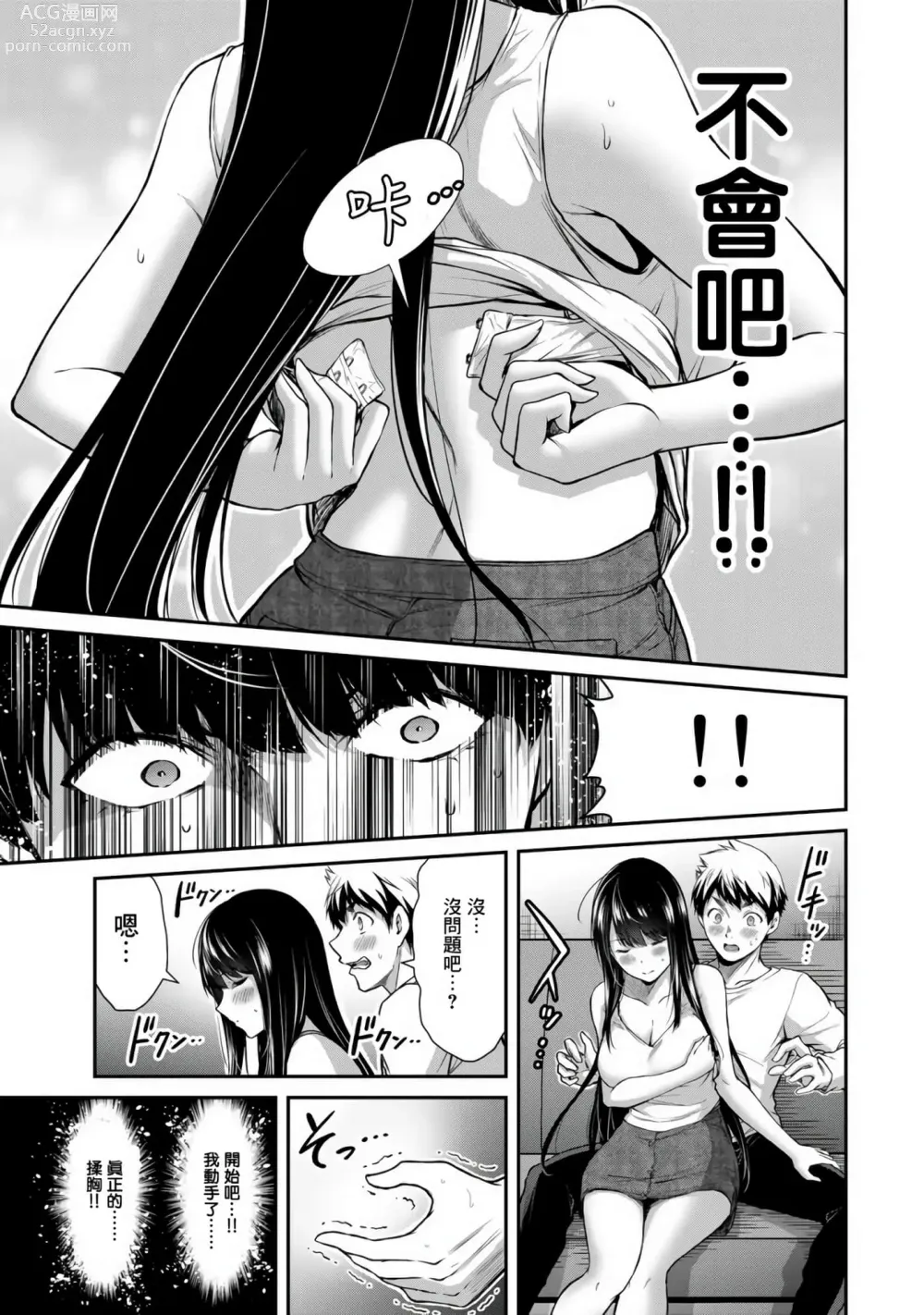 Page 180 of manga Giruti Sakuru vol 01-02 (Ch01-19) Chinese Version《罪恶社团》第01-02卷01-19话，AI机翻汉化