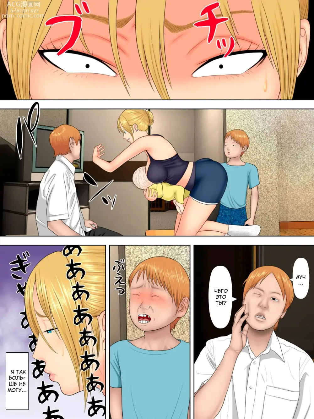 Page 5 of doujinshi Воровство мамы и сын менеджера магазина 1