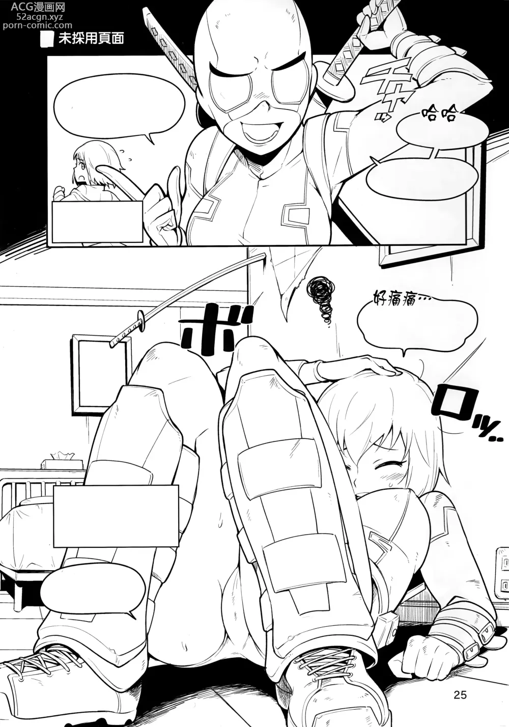 Page 25 of doujinshi Gwenpool Ecchi na Sekai ni Ojama Shima~su