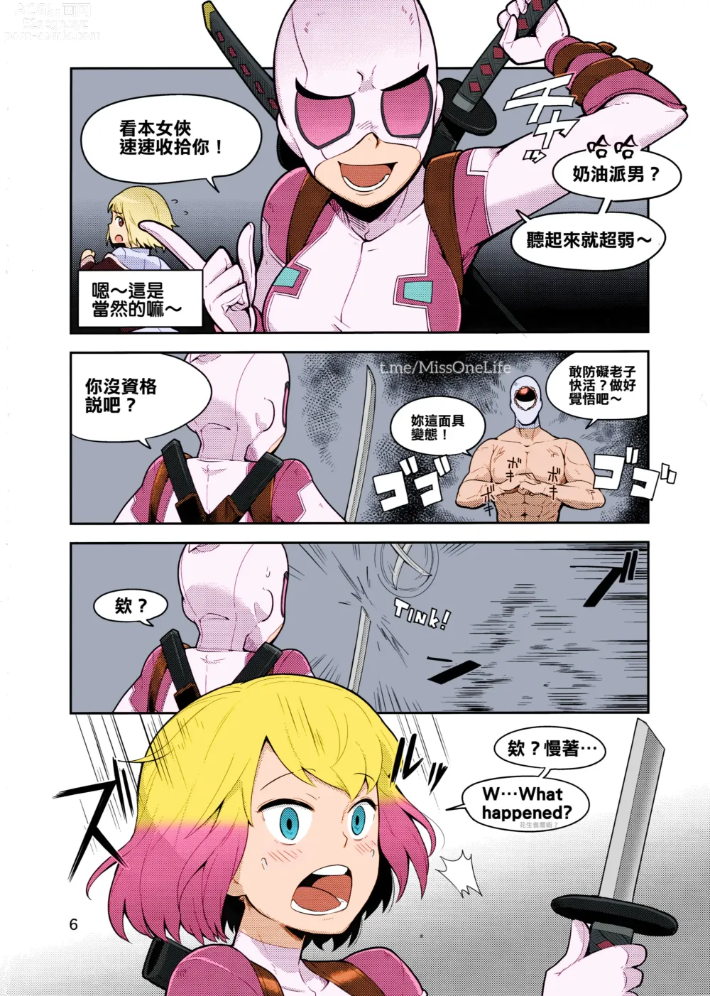 Page 5 of doujinshi Gwenpool Ecchi na Sekai ni Ojama Shima~su