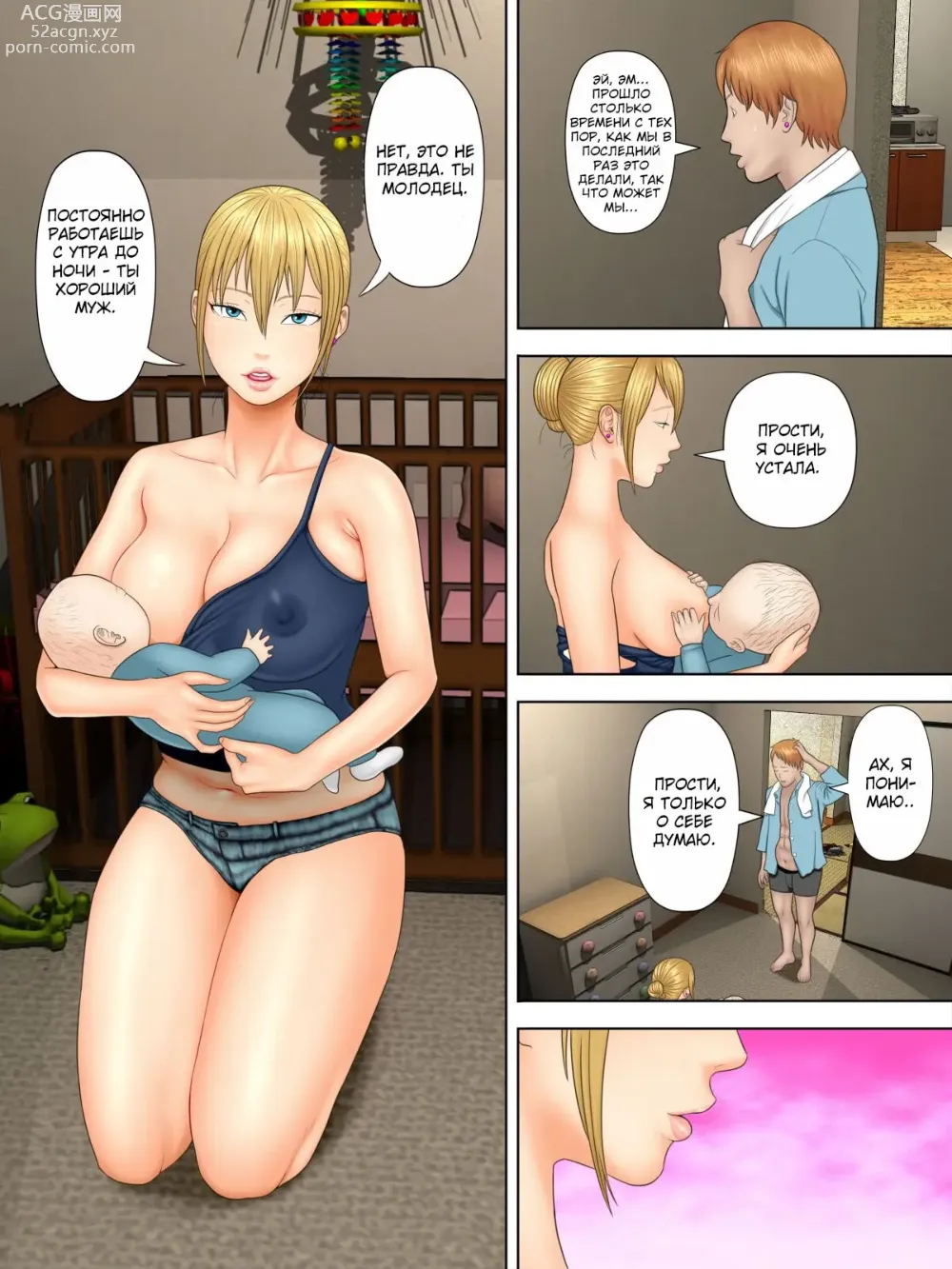 Page 3 of doujinshi Воровство мамы и сын менеджера магазина 2