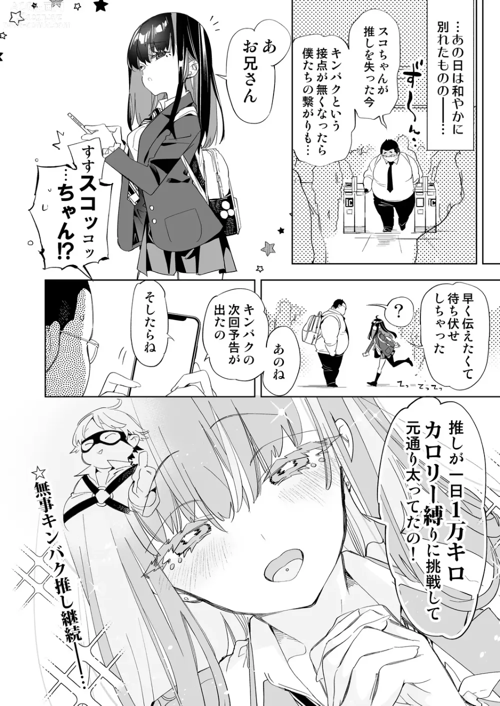 Page 22 of doujinshi Onii-san, Watashi-tachi to Ocha Shimasen kaa? 9