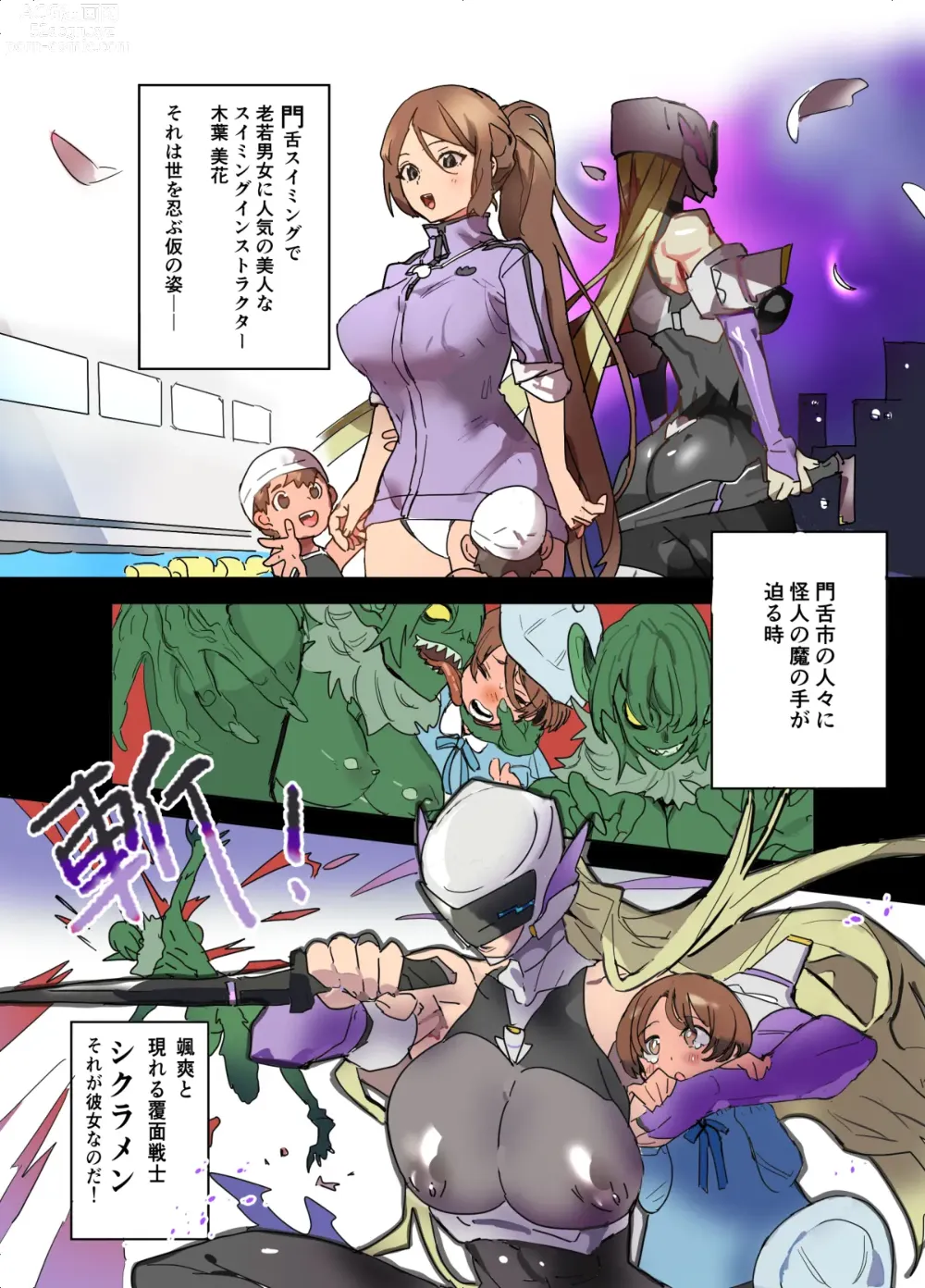 Page 2 of doujinshi Monzetsu Fukumen Kunoichi Cyclamen 3