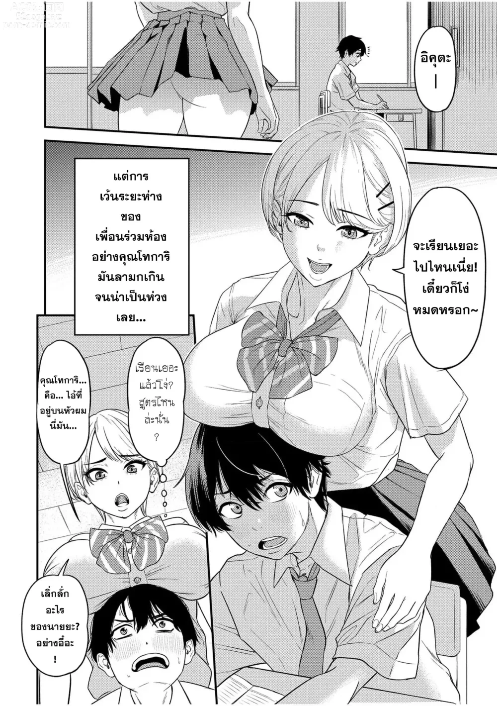 Page 4 of doujinshi Chijo Rhythm 1