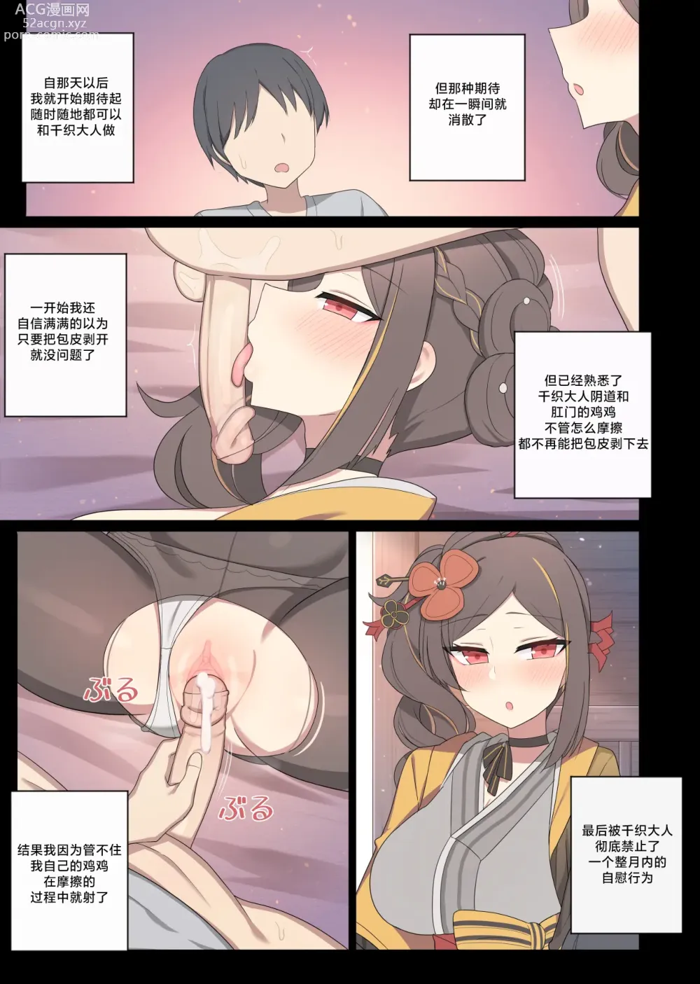 Page 16 of doujinshi 千織