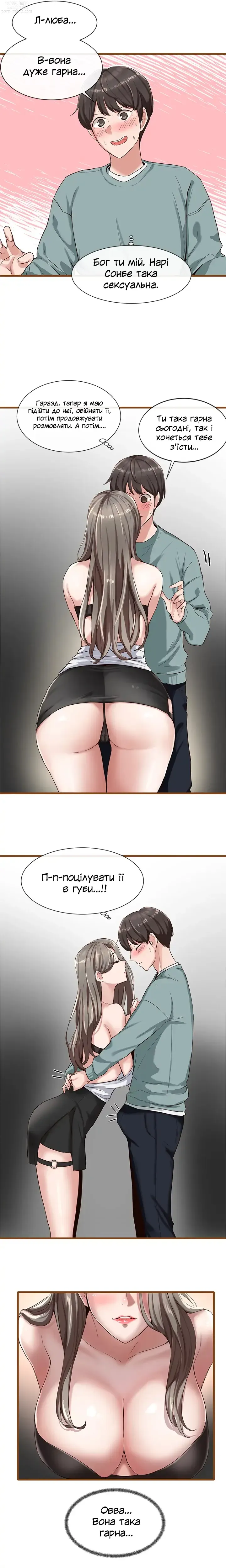 Page 14 of manga Театральний клуб 3