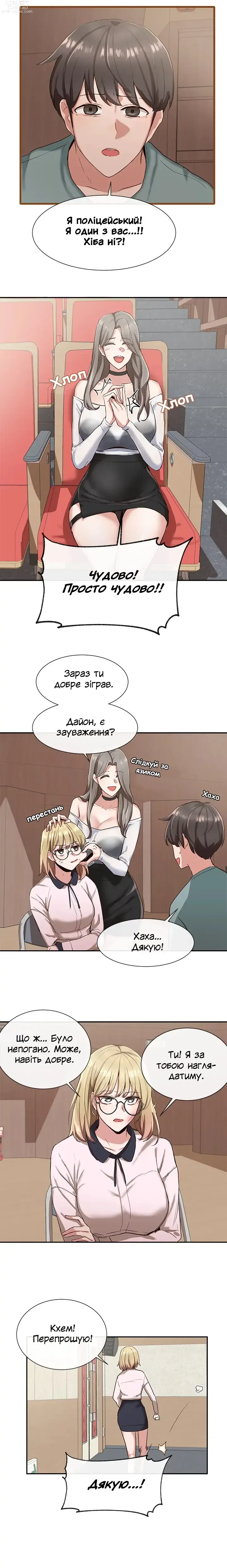 Page 8 of manga Театральний клуб 4