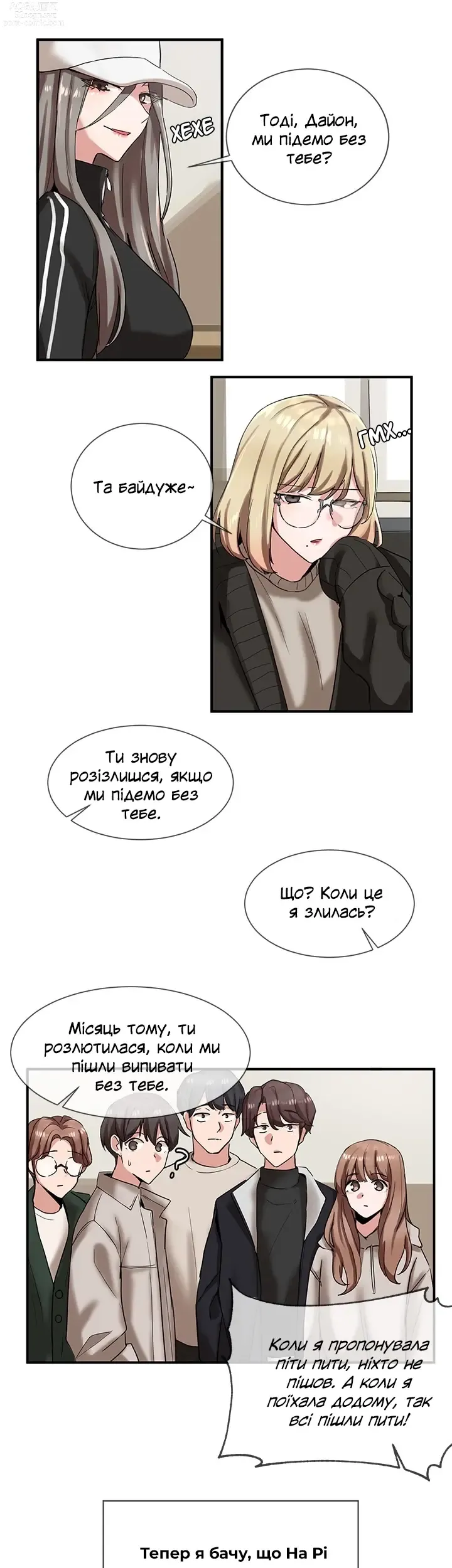 Page 19 of manga Театральний клуб 6